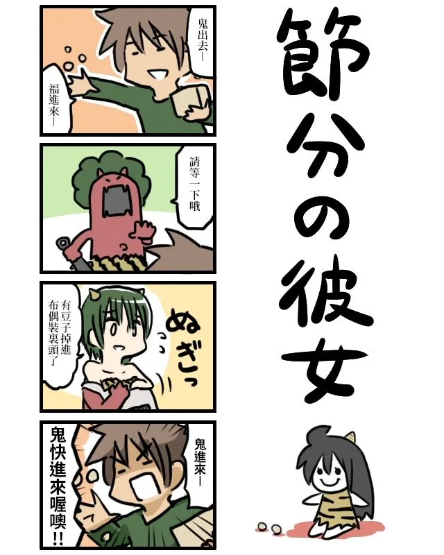 第41-50话 第8页