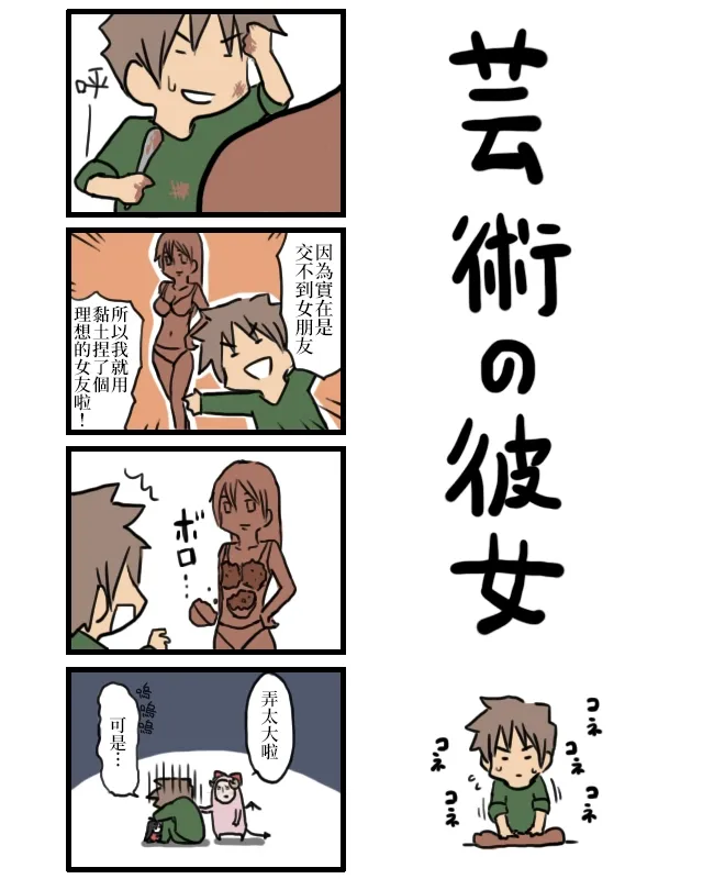 第21-30话 第9页