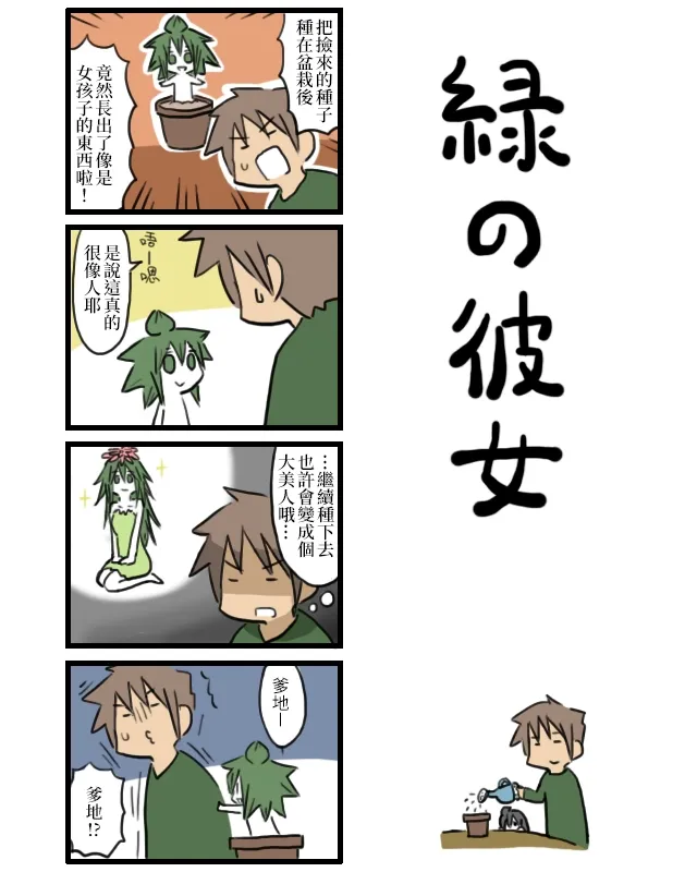 第11-20话 第3页