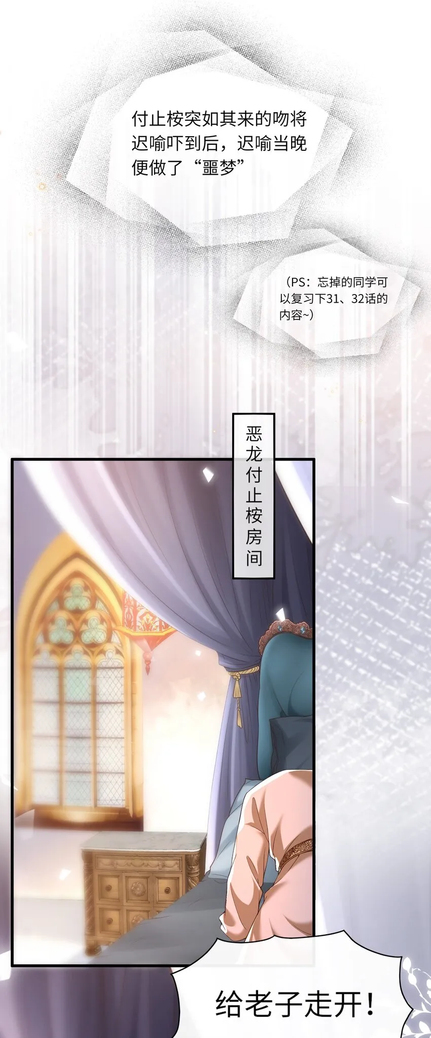 番外 恶龙和王子 第3页