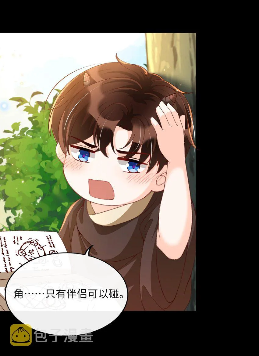 番外 恶龙和王子 第16页