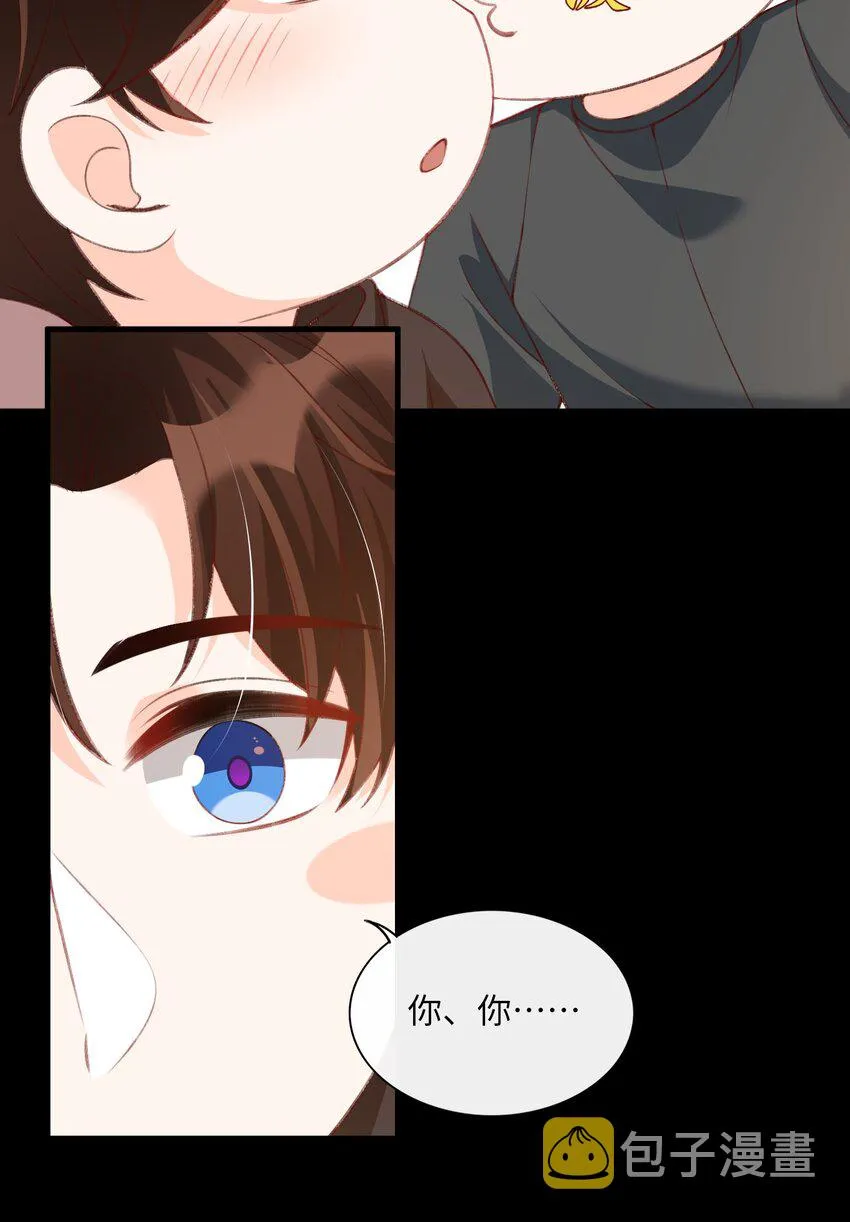 番外 恶龙和王子 第19页