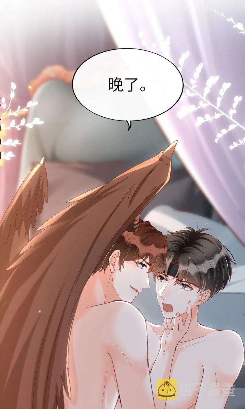番外 恶龙和王子 第35页
