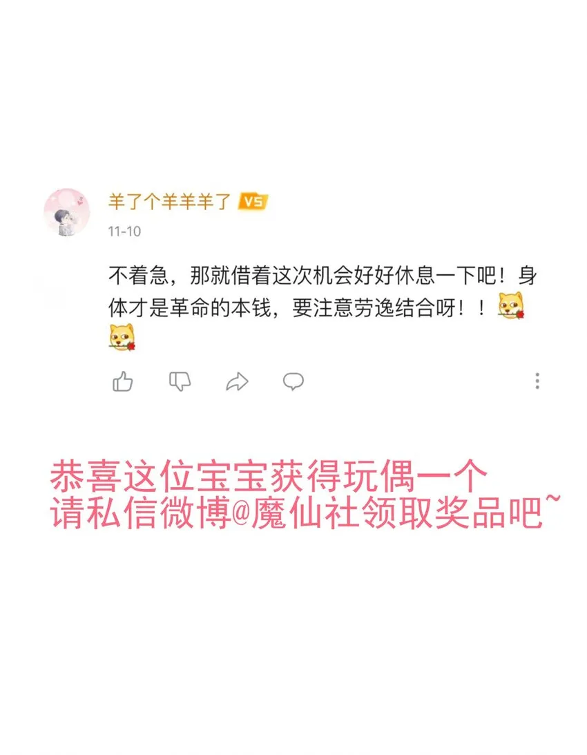 番外 恶龙和王子 第38页