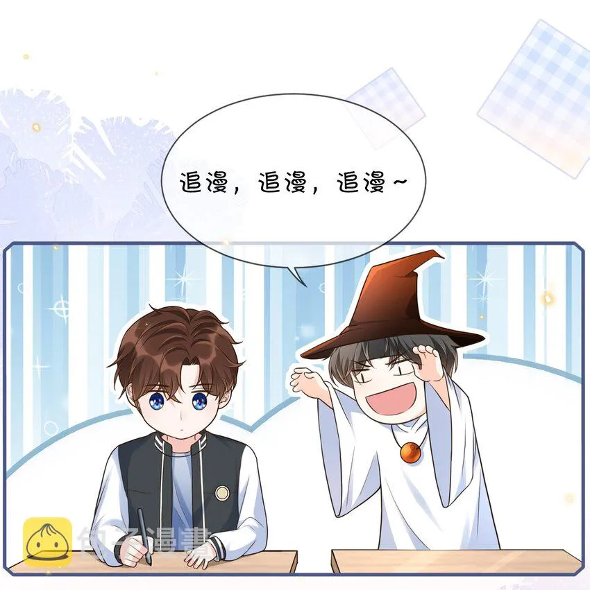 番外 恶龙和王子 第39页