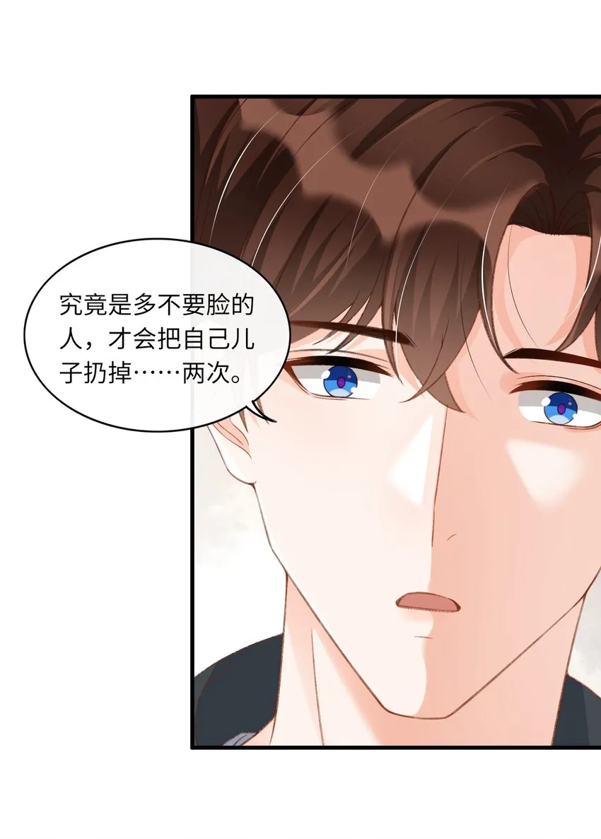 064 你到底去哪儿了？ 第11页