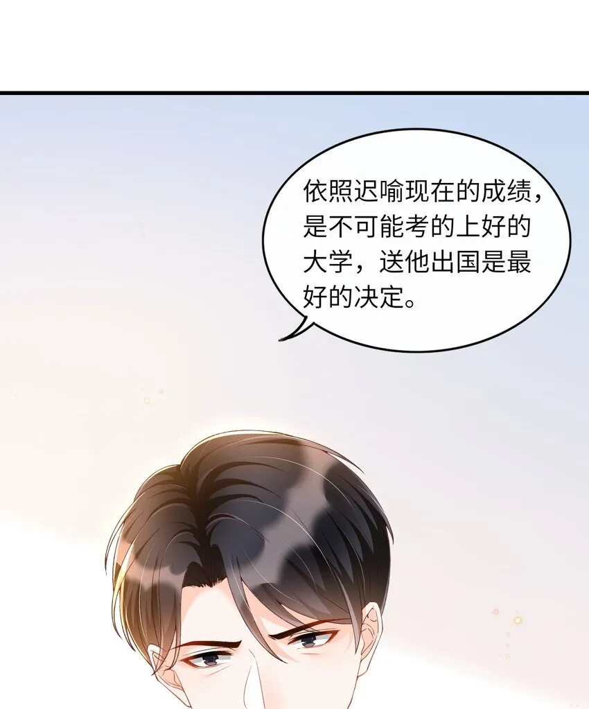 064 你到底去哪儿了？ 第18页