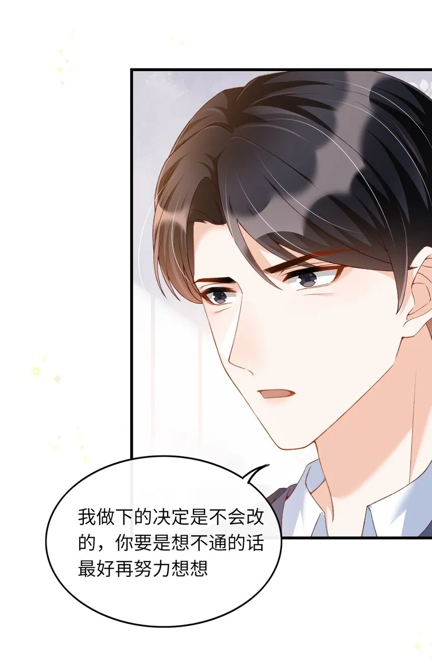 064 你到底去哪儿了？ 第20页