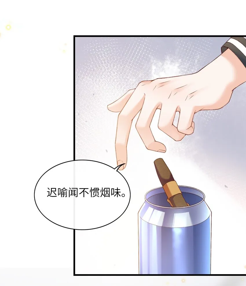 064 你到底去哪儿了？ 第23页