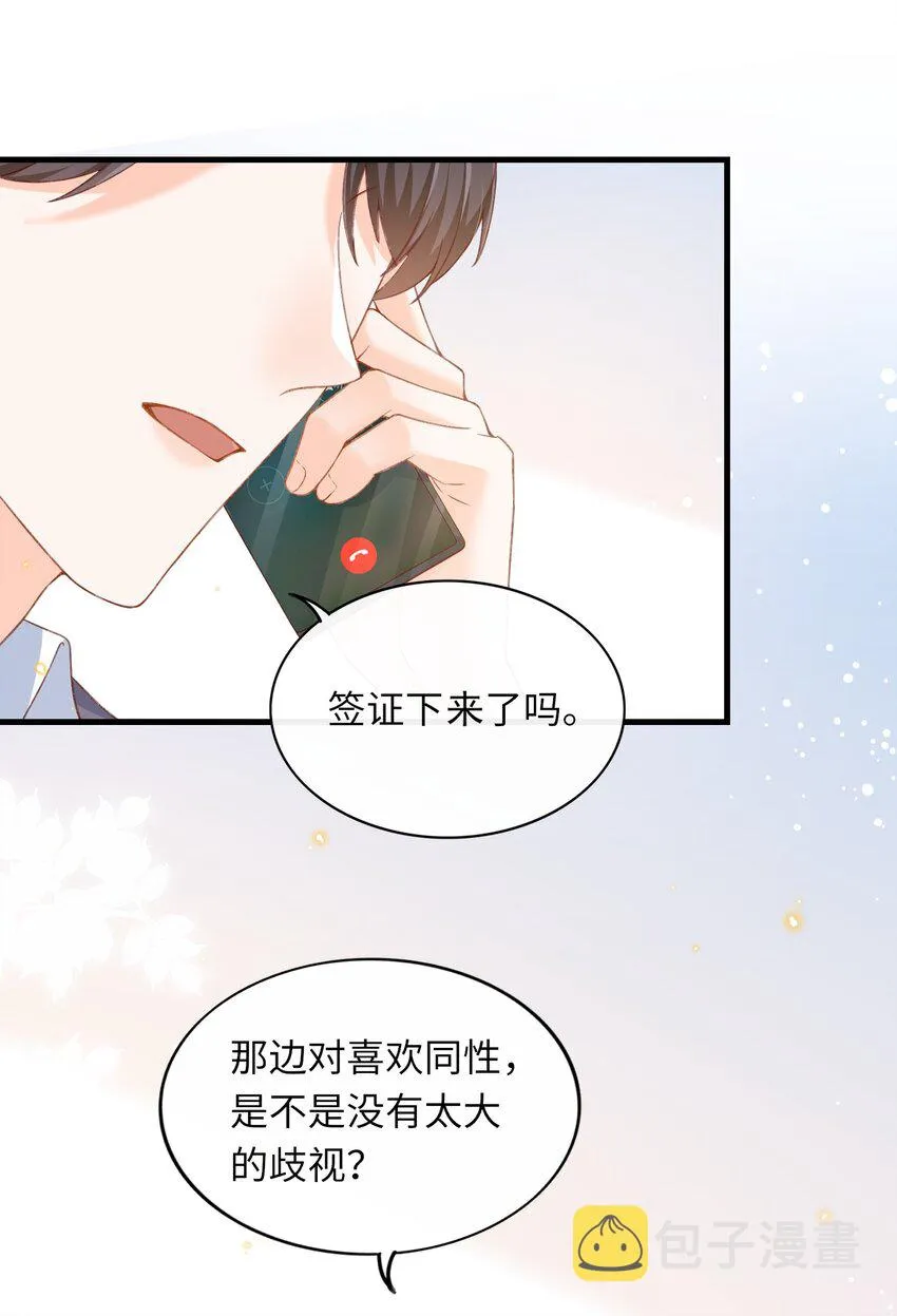064 你到底去哪儿了？ 第28页