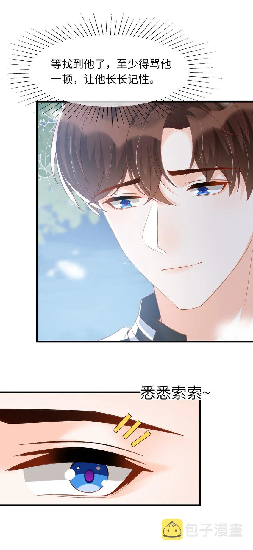 064 你到底去哪儿了？ 第34页