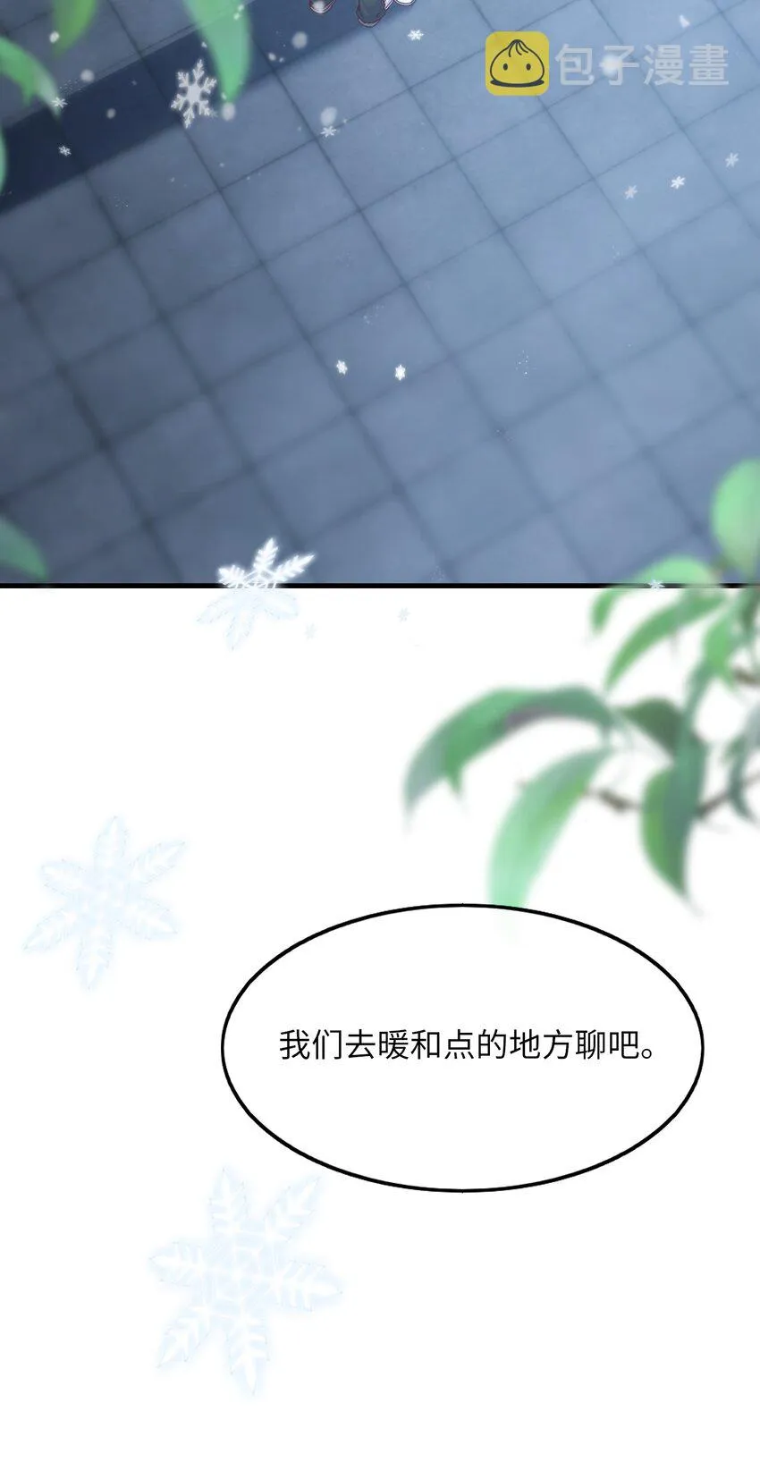065 怎么这么多水？ 第14页