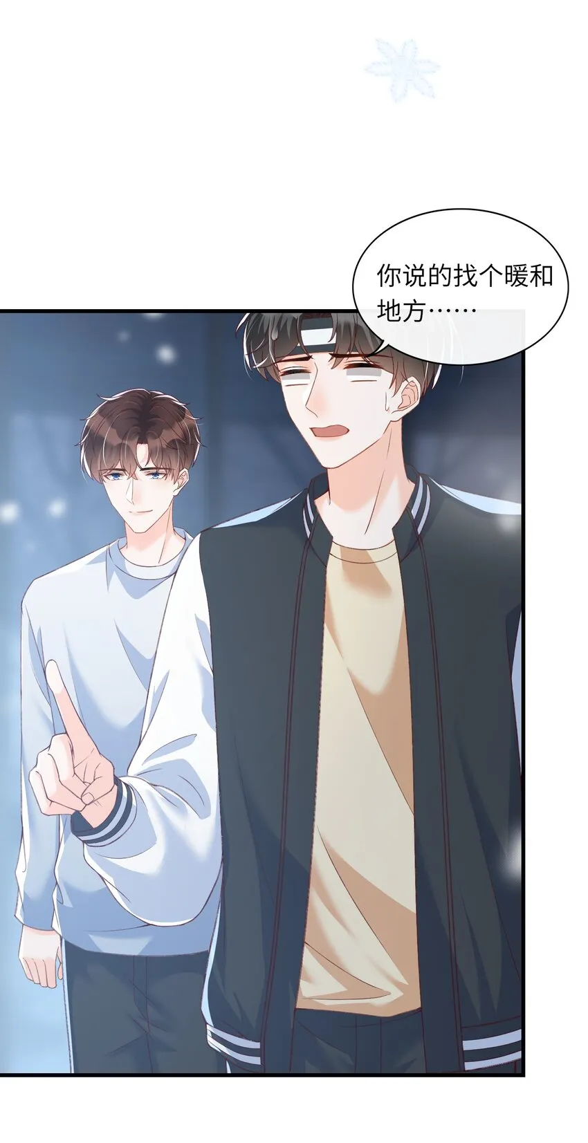 065 怎么这么多水？ 第15页