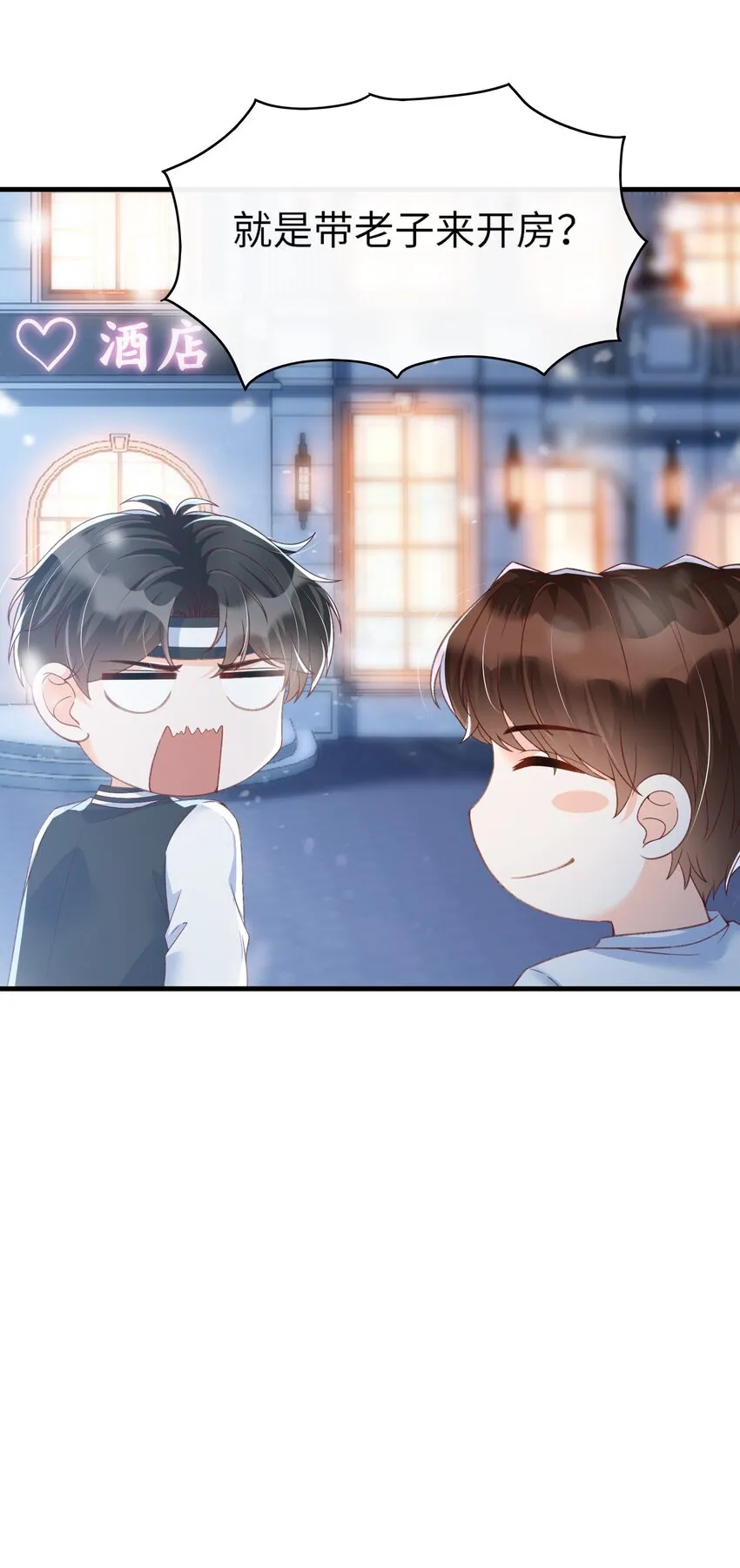 065 怎么这么多水？ 第16页