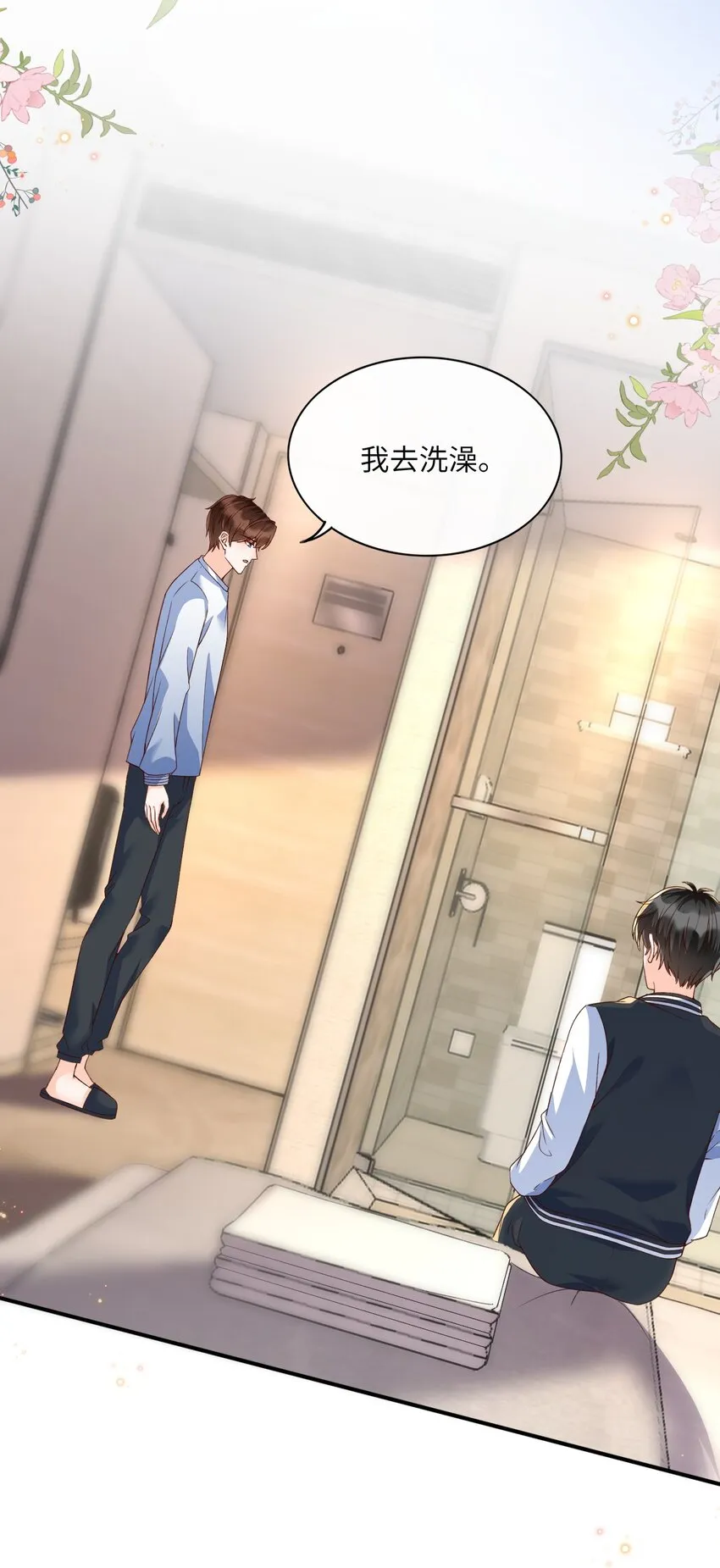 065 怎么这么多水？ 第18页