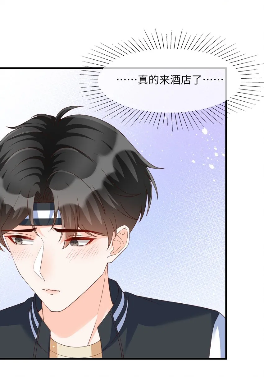065 怎么这么多水？ 第19页