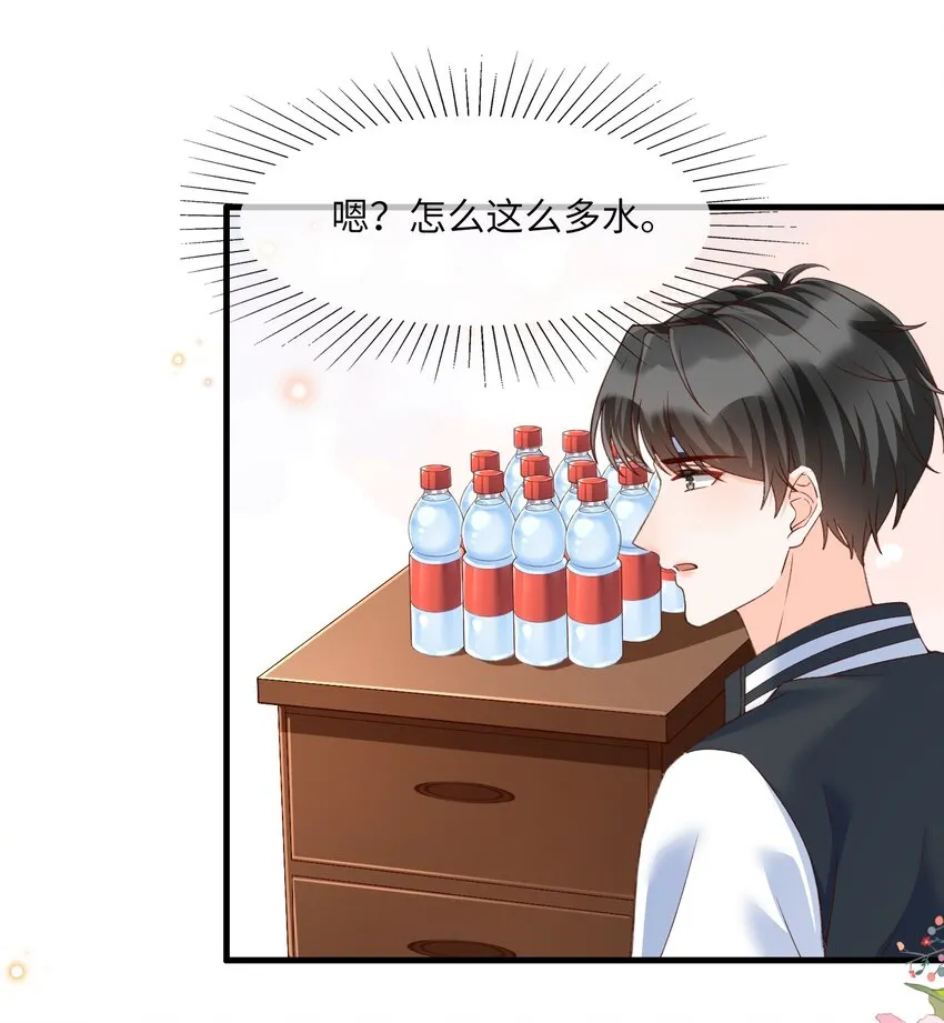 065 怎么这么多水？ 第20页