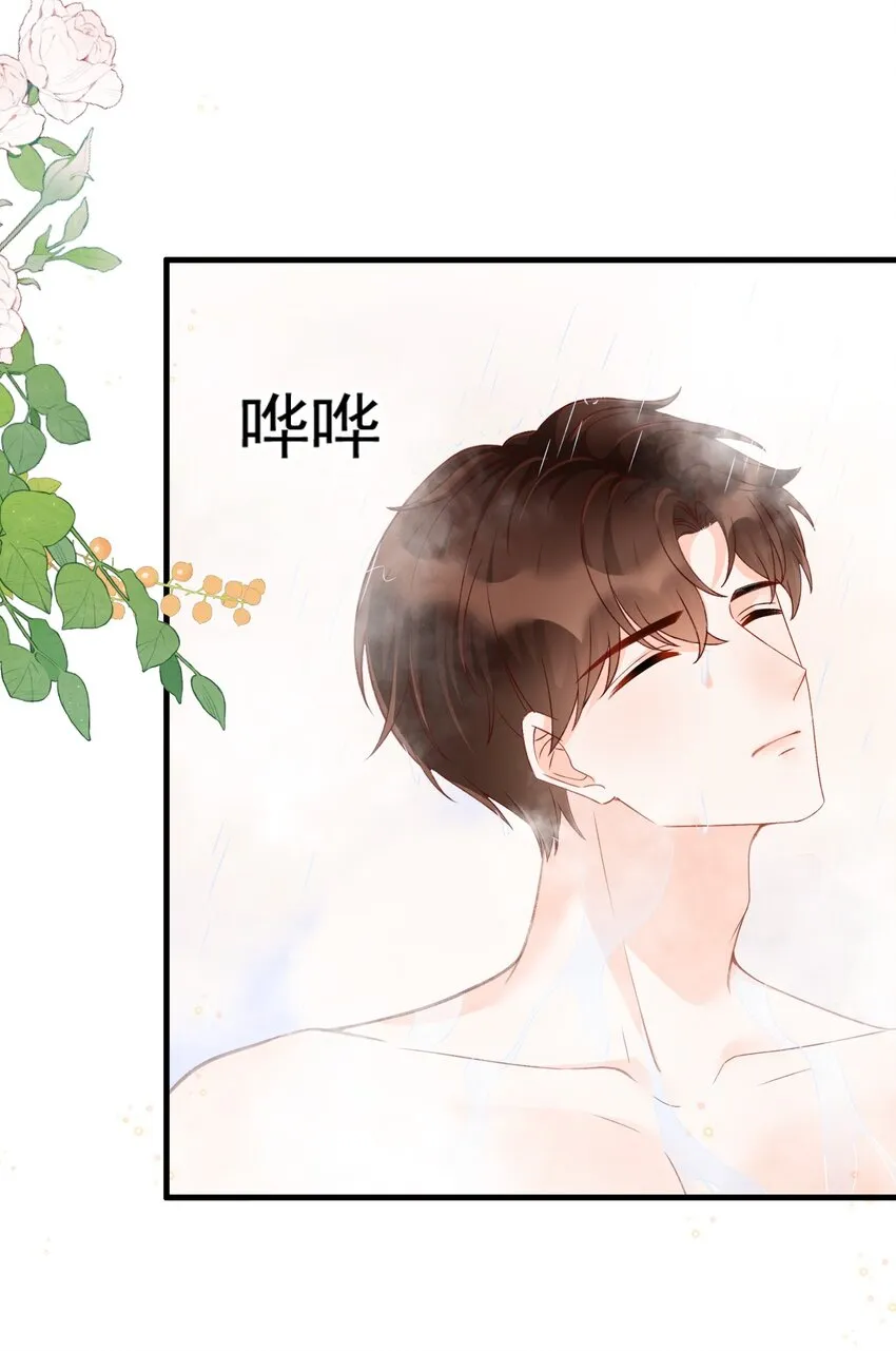 065 怎么这么多水？ 第23页