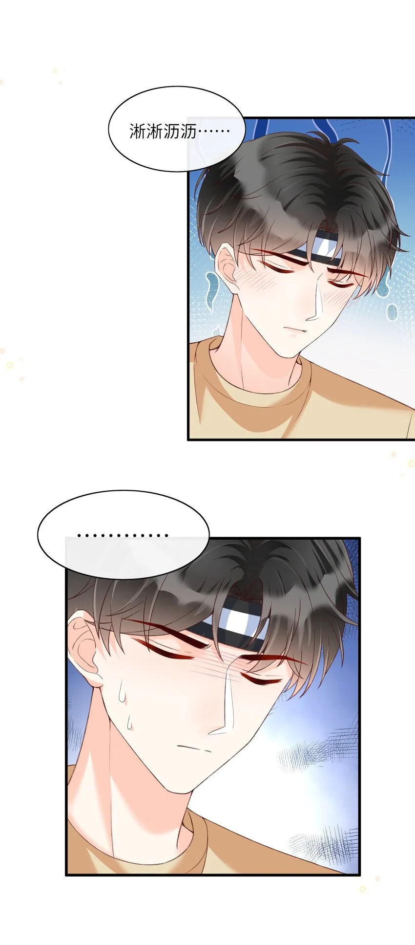 065 怎么这么多水？ 第33页