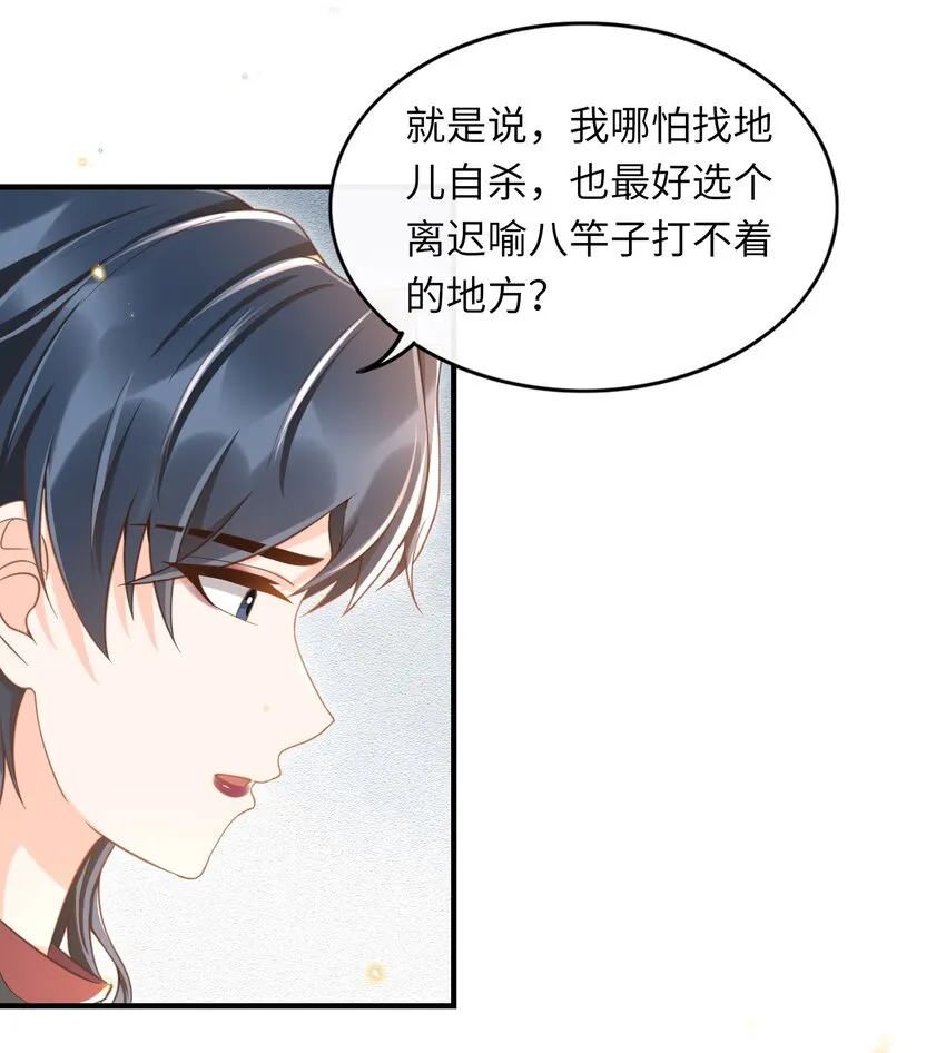 045 浪～费～可不好哦！ 第4页