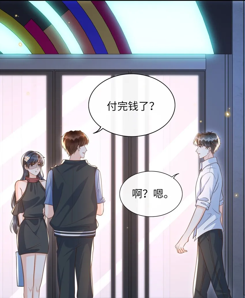 045 浪～费～可不好哦！ 第8页