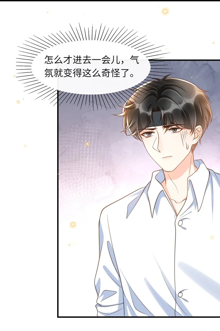045 浪～费～可不好哦！ 第9页