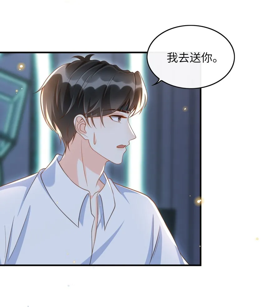 045 浪～费～可不好哦！ 第11页