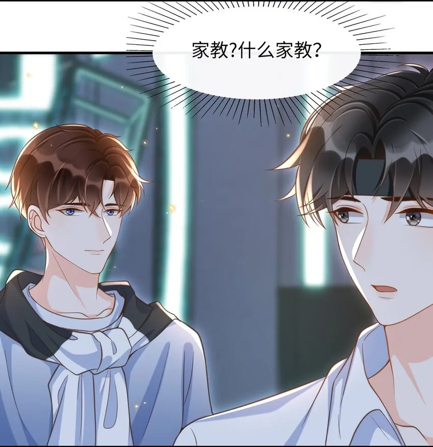 045 浪～费～可不好哦！ 第13页