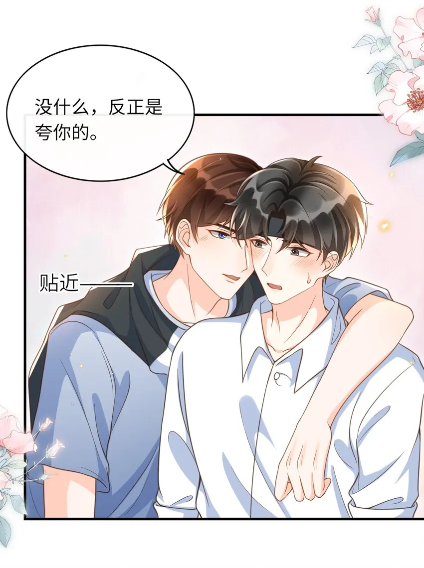 045 浪～费～可不好哦！ 第15页
