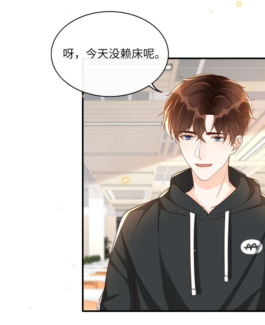 045 浪～费～可不好哦！ 第23页