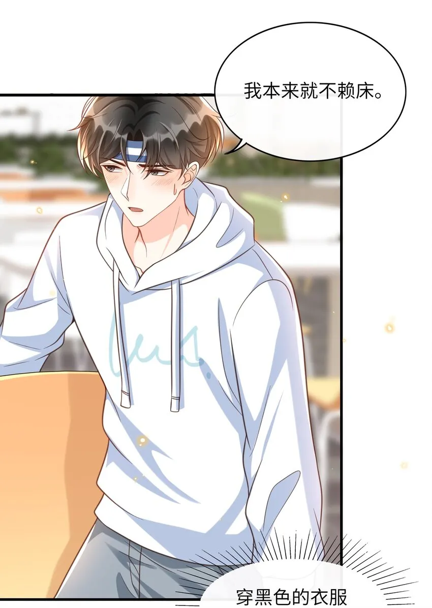 045 浪～费～可不好哦！ 第24页
