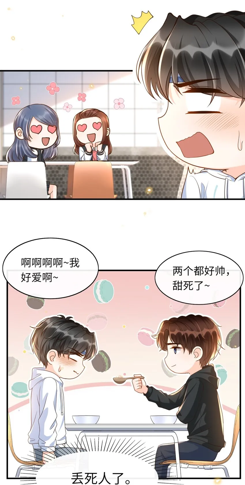 045 浪～费～可不好哦！ 第28页