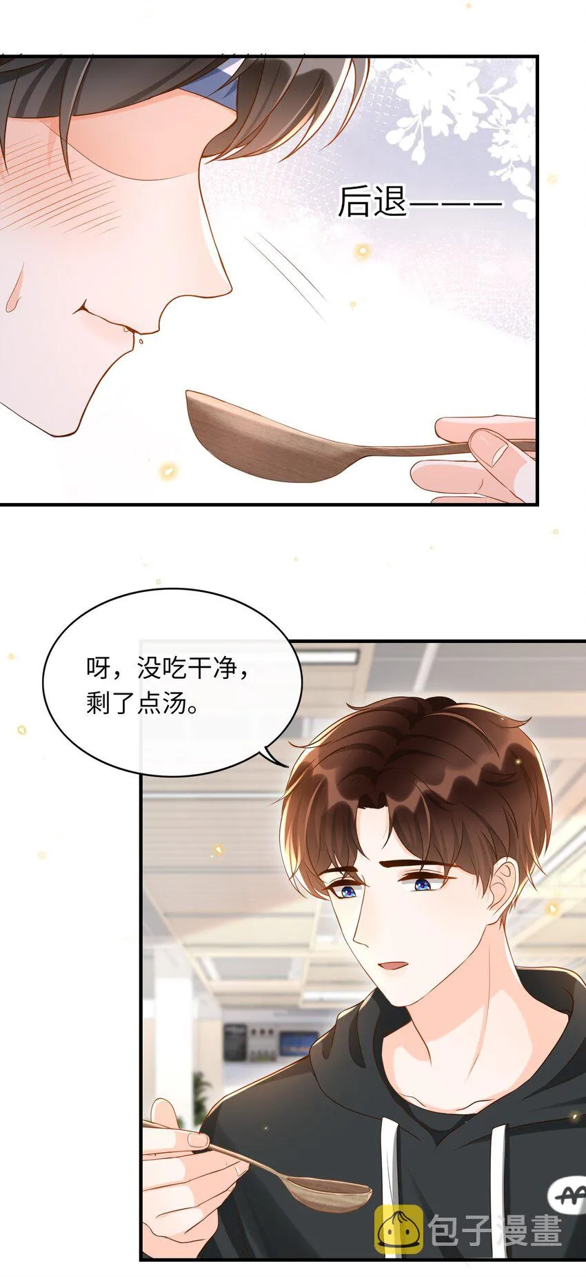 045 浪～费～可不好哦！ 第31页