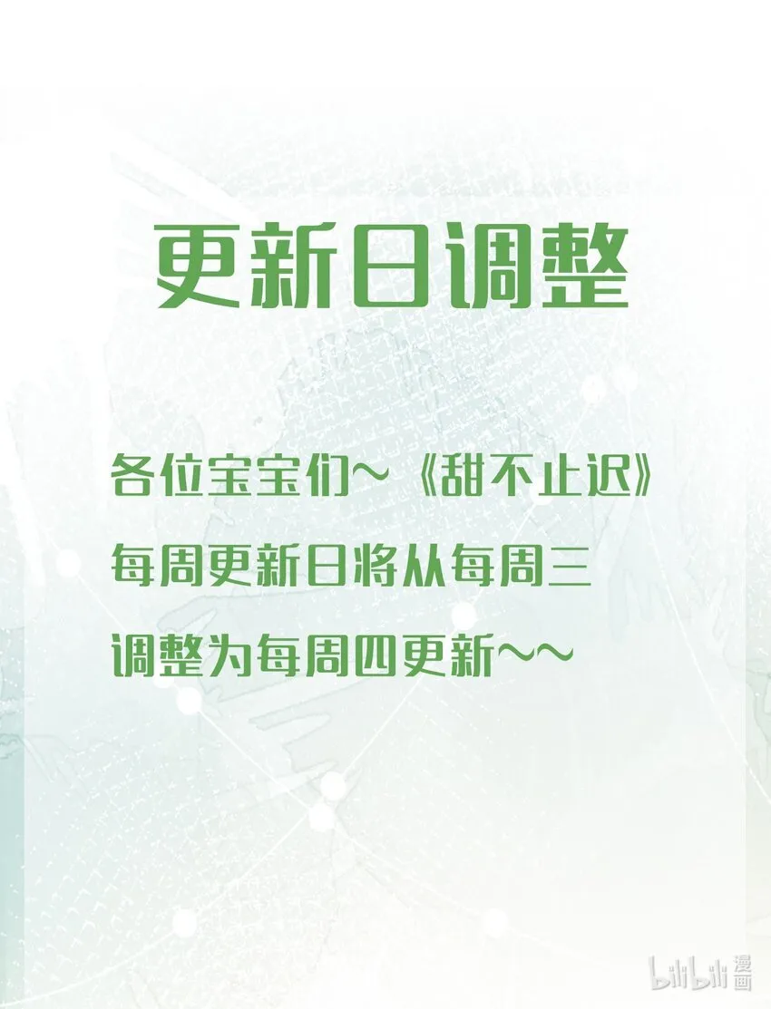 045 浪～费～可不好哦！ 第36页
