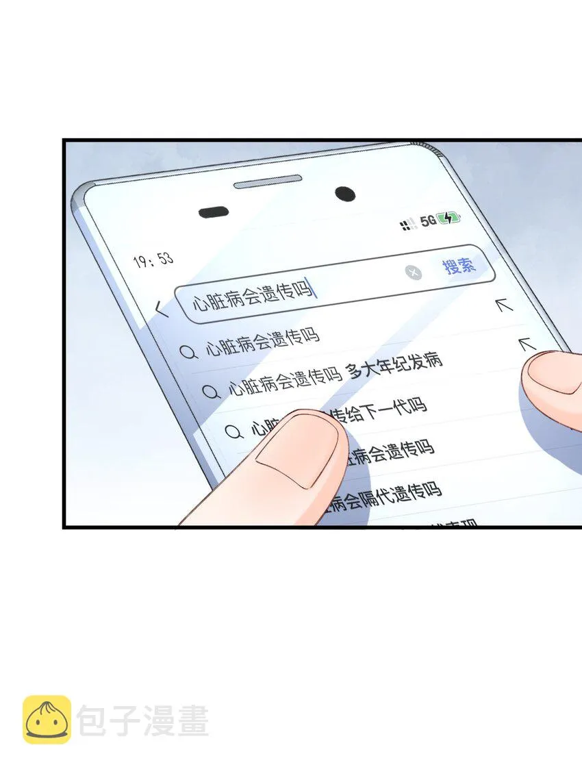 063 不要离开我！ 第8页