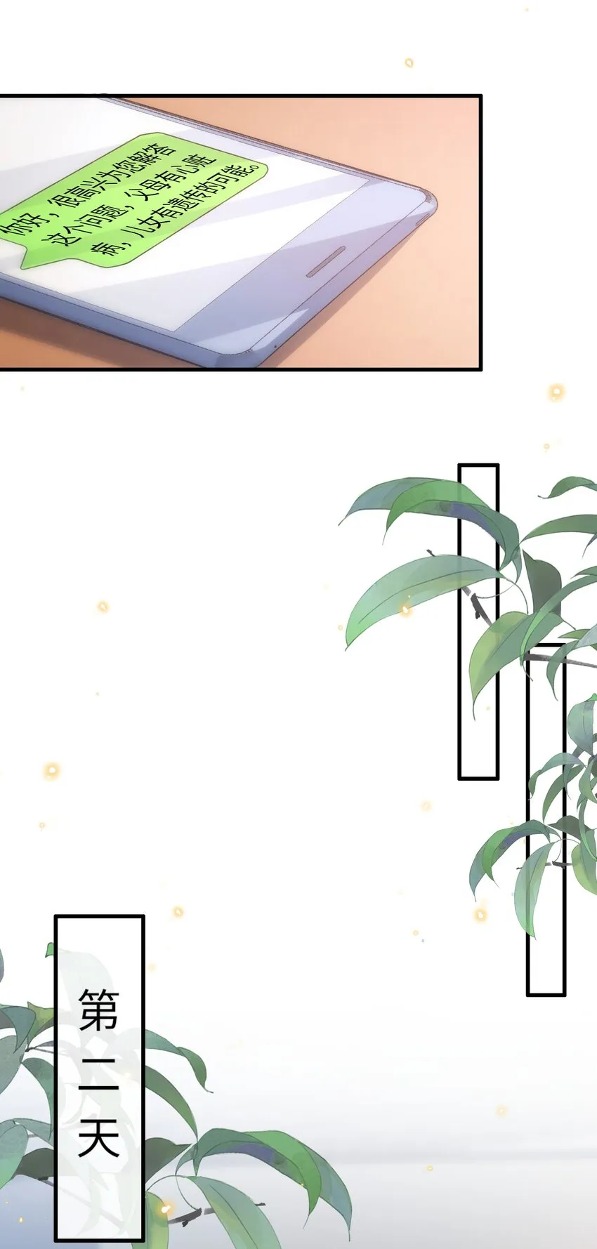 063 不要离开我！ 第13页