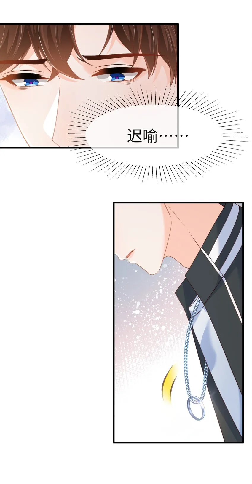 063 不要离开我！ 第26页