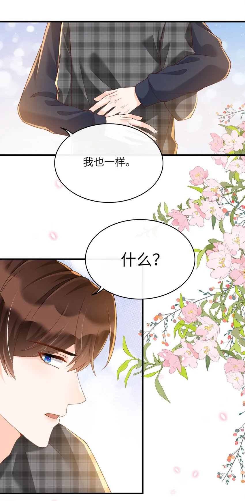 062 我爱你 第4页