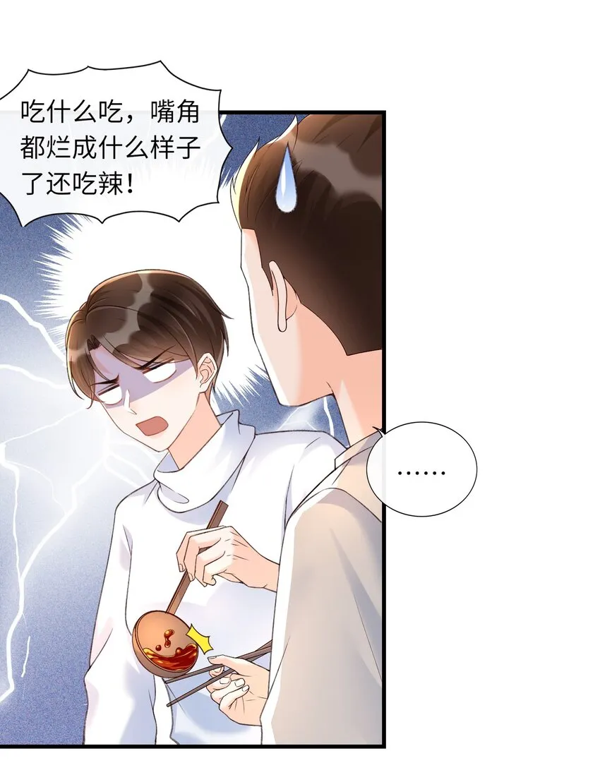 062 我爱你 第9页