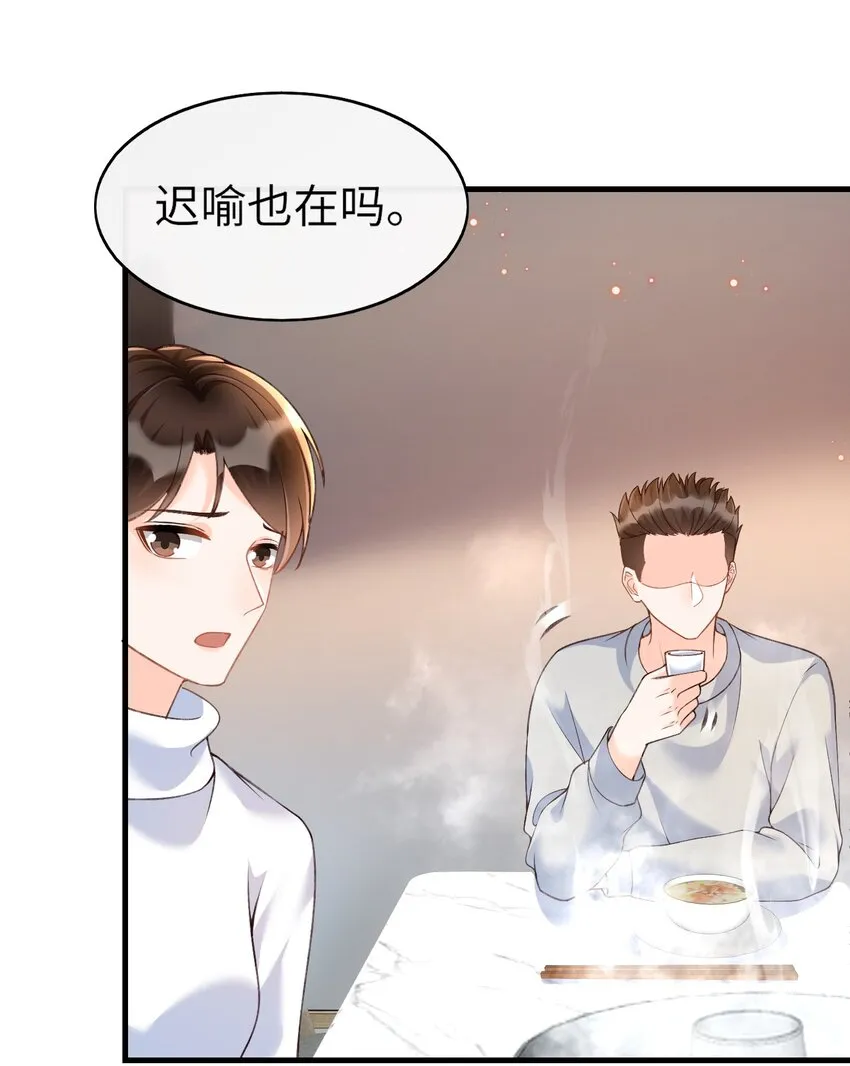 062 我爱你 第12页
