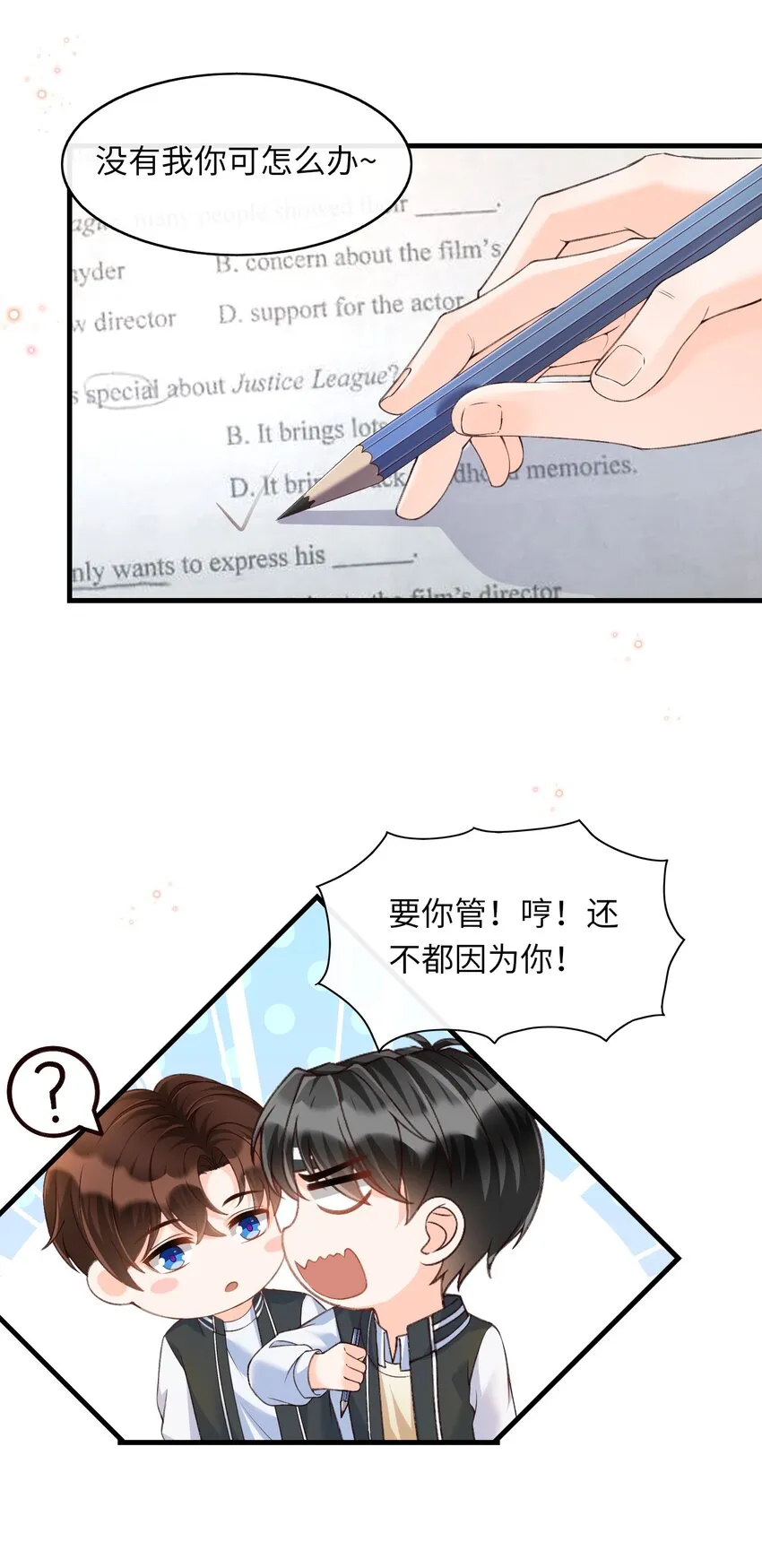 062 我爱你 第17页
