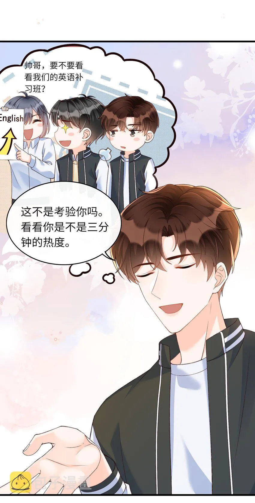 062 我爱你 第19页