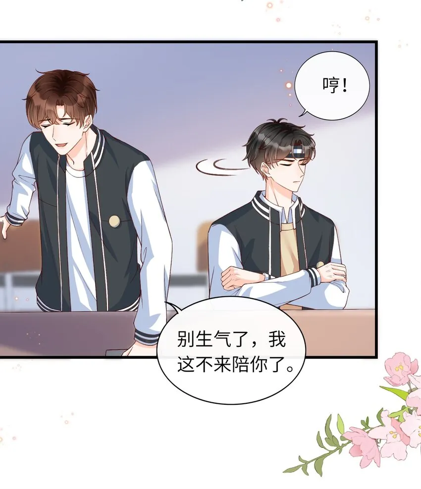 062 我爱你 第20页