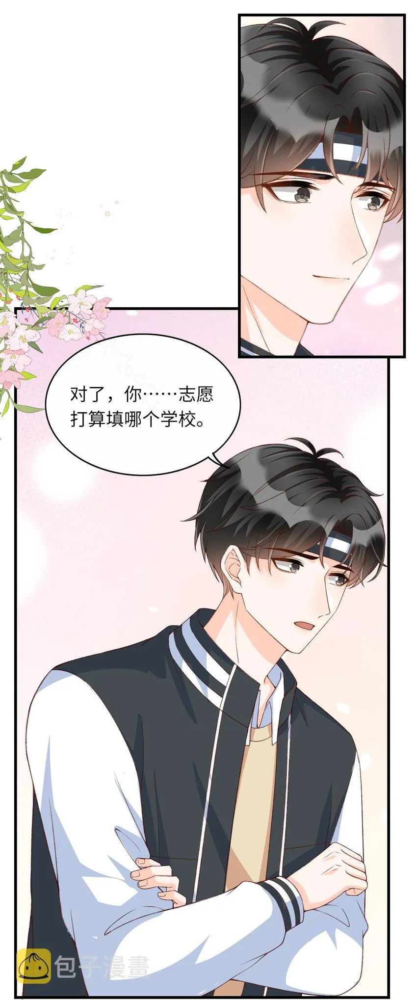 062 我爱你 第21页
