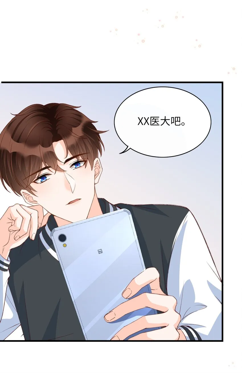 062 我爱你 第22页