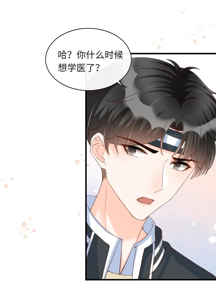 062 我爱你 第23页