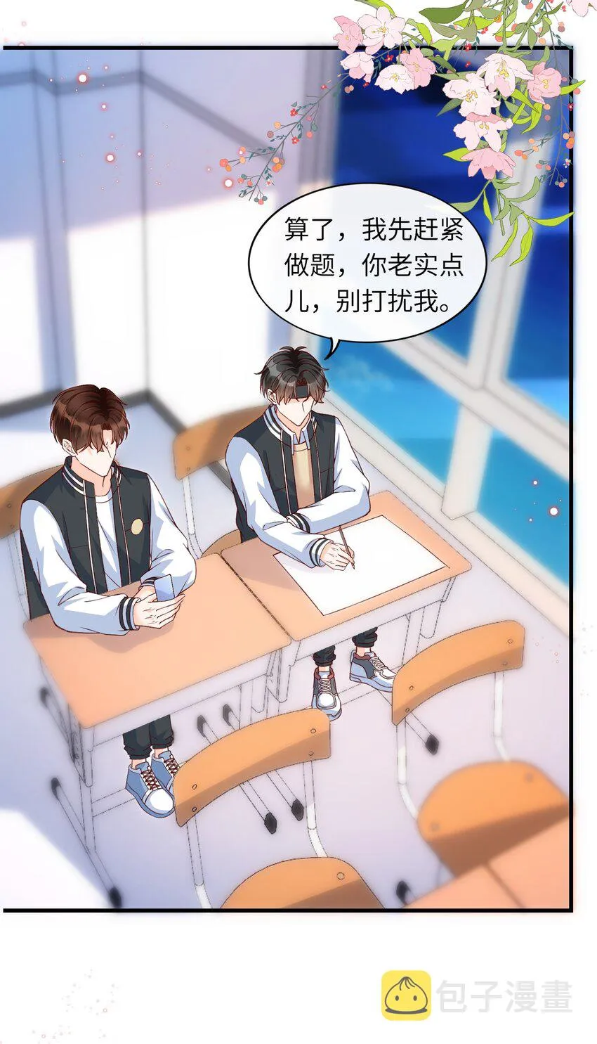 062 我爱你 第25页