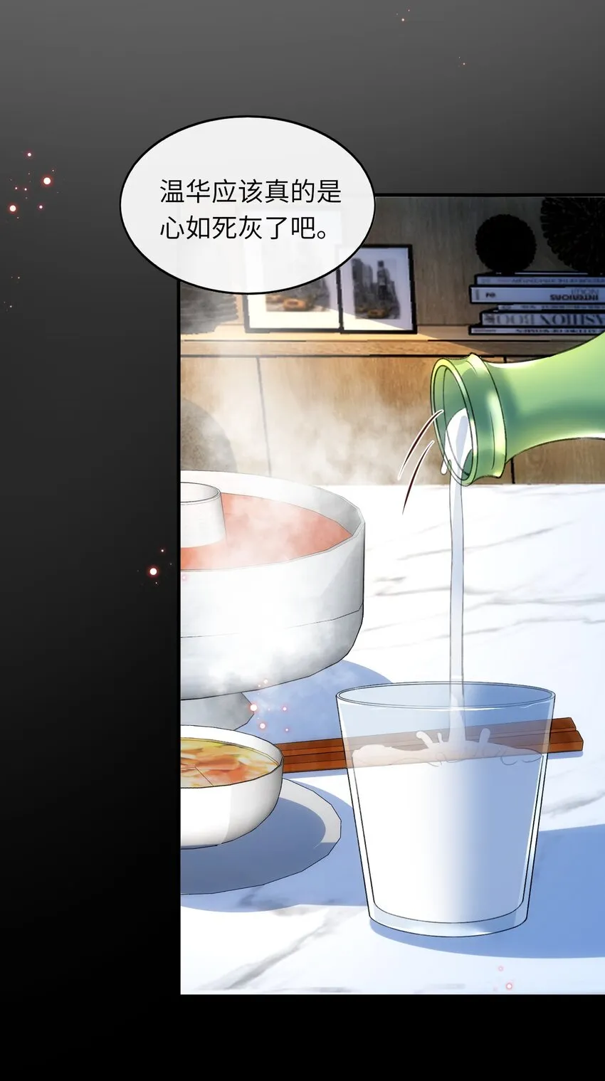 062 我爱你 第29页