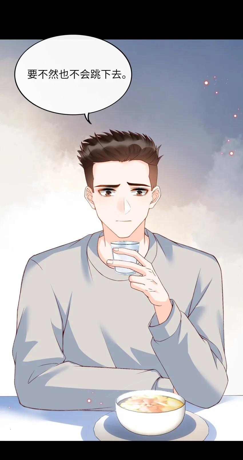 062 我爱你 第30页