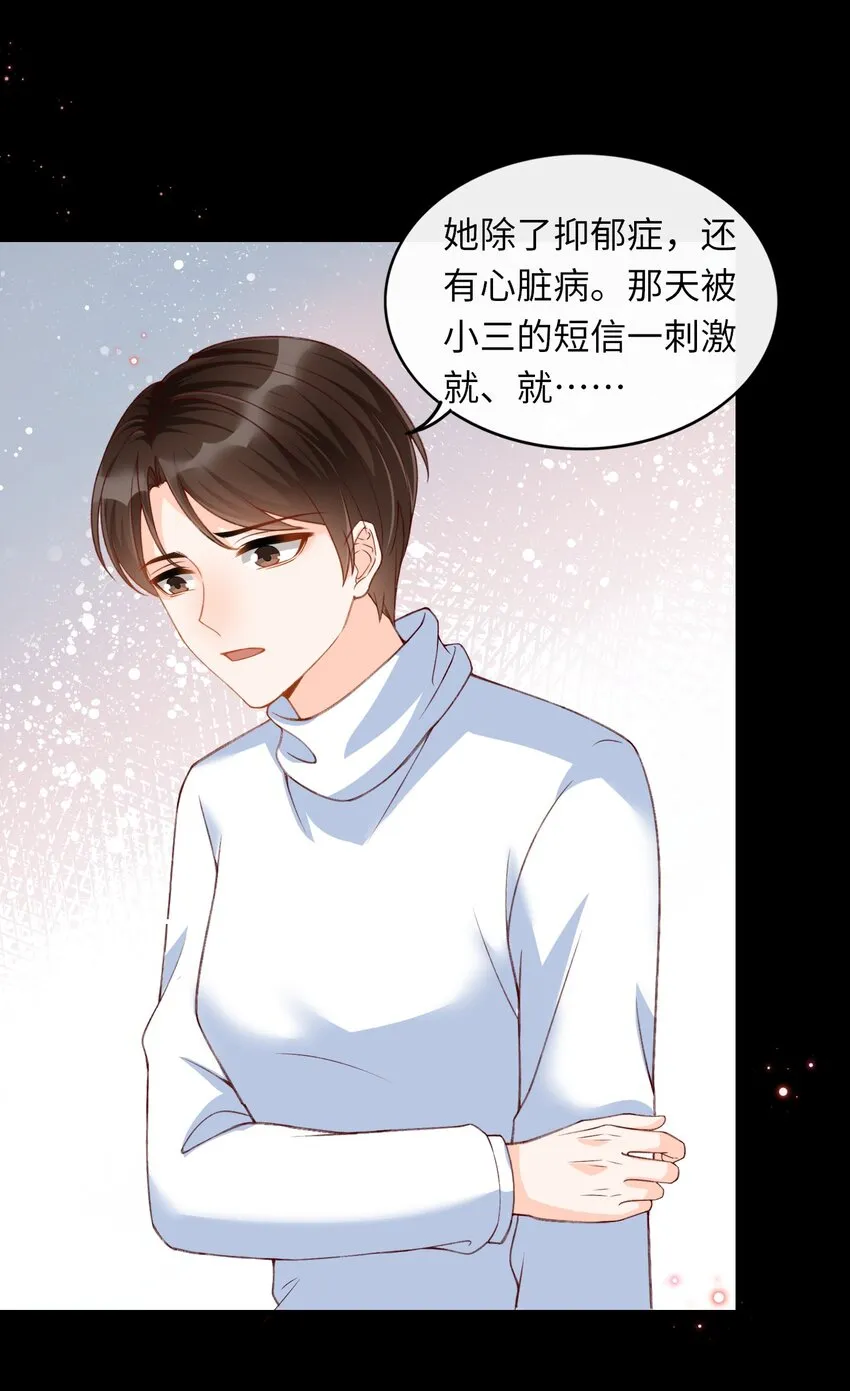 062 我爱你 第31页